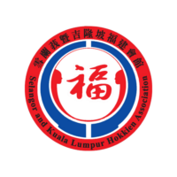 Hokkien-Association-Malaysia-Logo-200×200